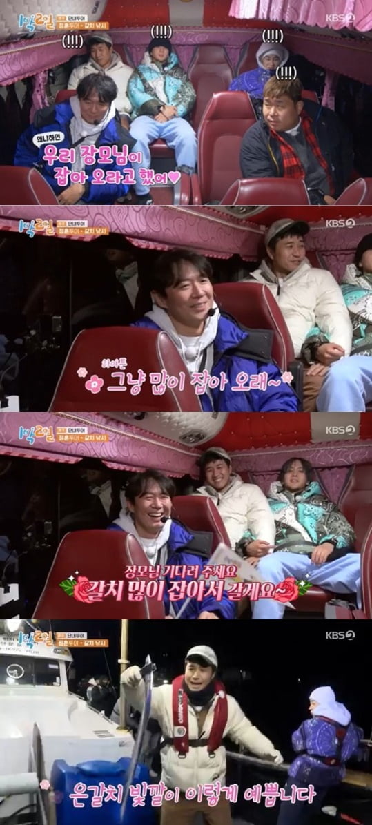 '1박 2일 4' 100회 특집/ 사진=KBS2 캡처