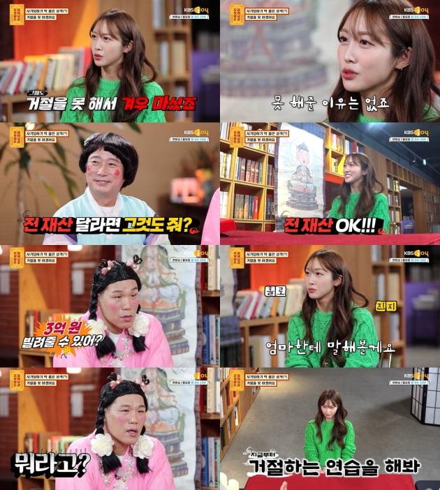 '무엇이든 물어보살'./ 사진=KBS JOY 방송화면