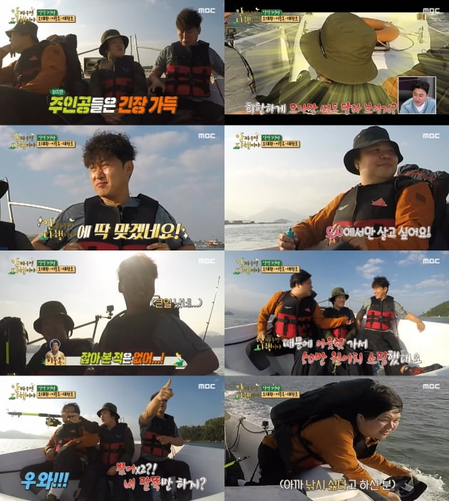 '안싸우면 다행이야'./ 사진=MBC 방송화면