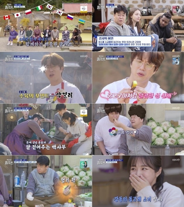 사진=KBS 2TV '백종원 클라쓰' 방송 화면 캡처