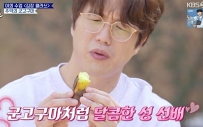 백종원, 김장 김치 싸서 성시경 입에 '쏙'…최고 7.1% ('백종원 클라쓰')