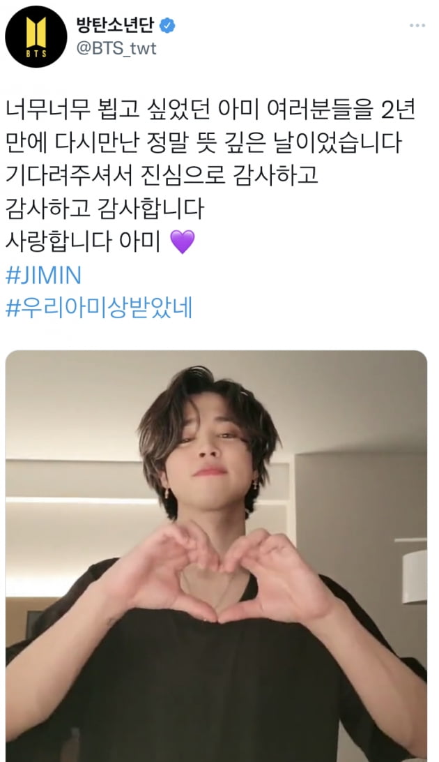방탄소년단 지민 2021 AMAs 3관왕 고개숙여 감사 인사...인성에 반하겠네