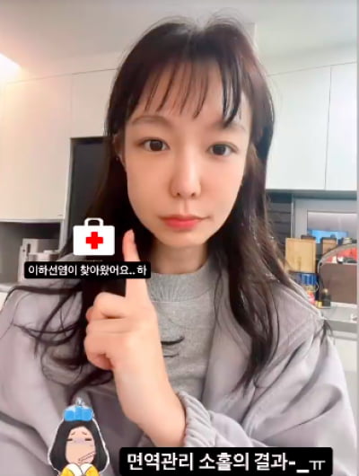 '김지철♥' 신소율, 심각하게 부은 얼굴…"이하선염 찾아와" [TEN★]