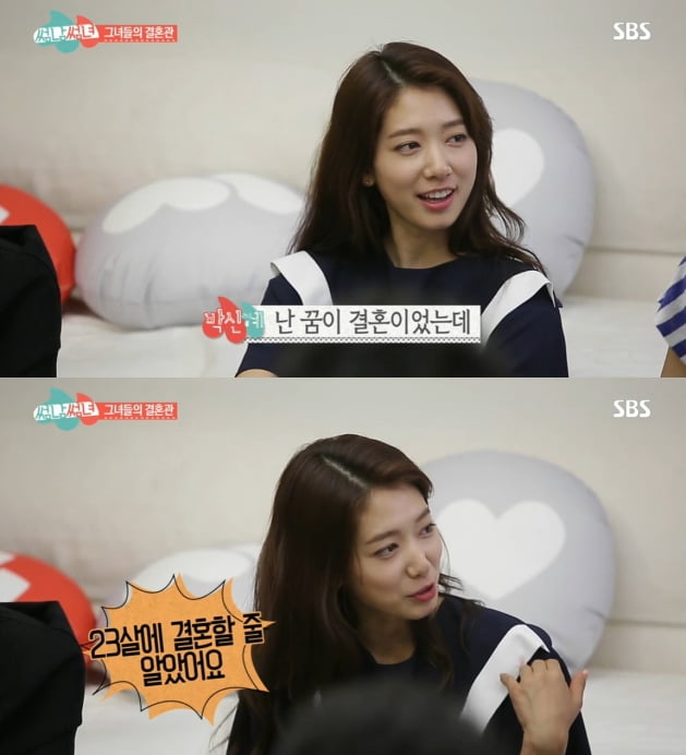 '썸남썸녀' 박신혜/ 사진=SBS 캡처