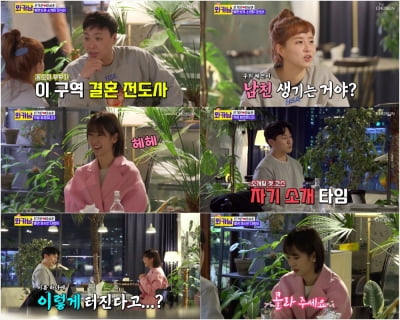 [종합] '첫 소개팅' 강혜연, '결혼생각 有' 키 180cm 훈남 변호사…'콜라'로 호감 표현 ('와카남')