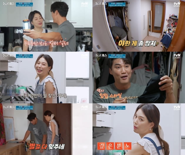 '동굴캐슬'./ 사진=tvN STORY 방송화면