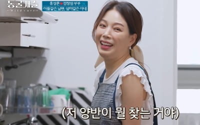 [종합] "우리 둘 뿐이야"…홍성흔, '♥' 김정임 야한 수영복 '필수템' ('동굴캐슬')