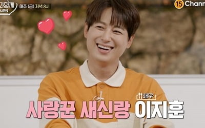성시경, 이지훈♥아야네 결혼에 솔직 고백…"마음 좋으면서도 무겁다" ('신과 함께2')
