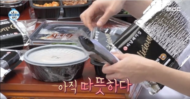 ‘나 혼자 산다’에 등장한 성훈의 배달 삽겹살 '화제'