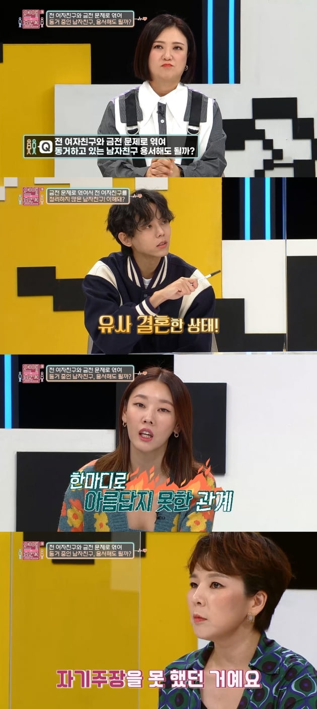'연애의참견3' MC들 /사진=KBS Joy 제공
