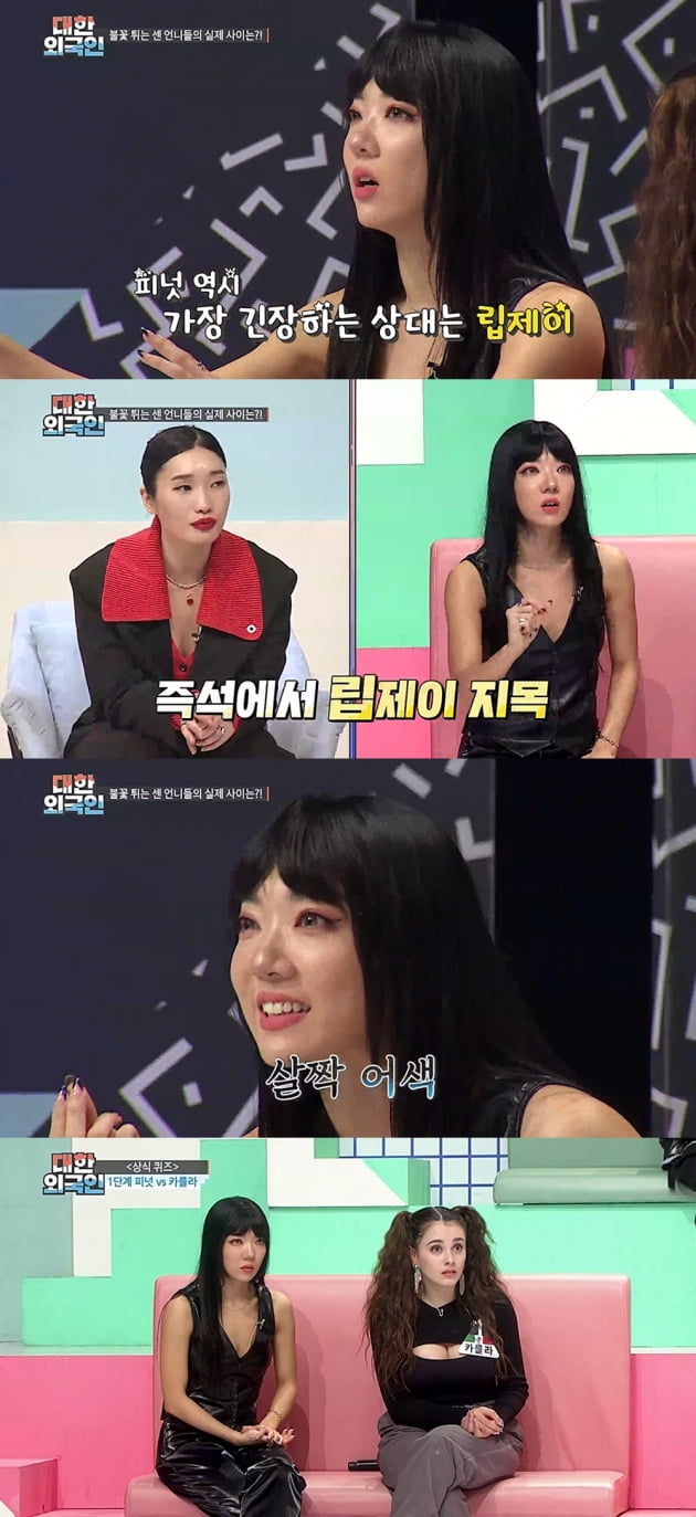 '대한외국인' 피넛/ 사진=MBC에브리원 제공