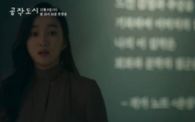 '공작도시' 수애X김강우X이이담, 파국으로 치닫는 '갈등'