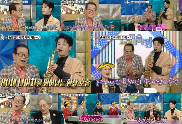'라디오스타' / 사진 = MBC 제공