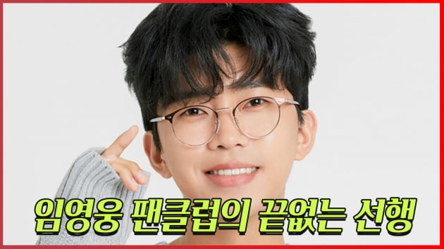 [트롯통신] 임영웅 팬클럽, 중증장애인 김장 봉사로 선한 영향력 전파
