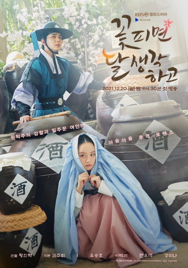 '꽃 피면 달 생각하고' / 사진 = 꽃피면달생각하고문화산업전문회사, 몬스터유니온, 피플스토리컴퍼니 제공