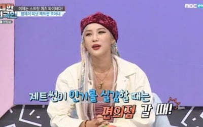 제트썬 "'스우파' 인기 실감, 편의점 잠옷 입고 못 나가" ('대한외국인')