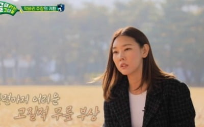 '골때녀' 한혜진, 결국 하차 "무릎 연골 닳아 무리"