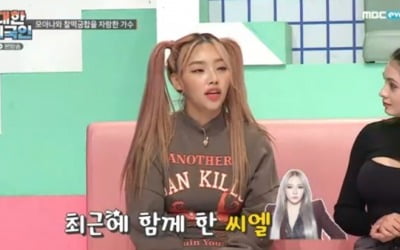 '대한외국인' 모아나 "씨엘과 케미 잘 맞아, 귀엽고 애교많다"