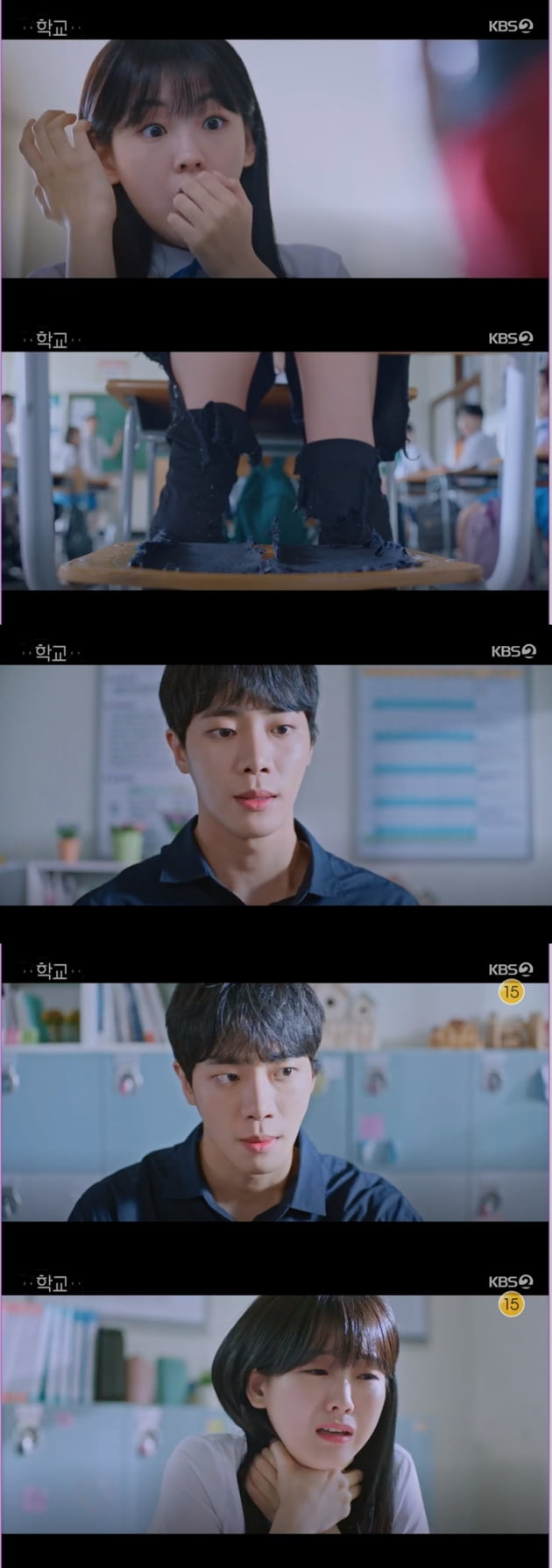 '학교2021' / 사진 = KBS 영상 캡처