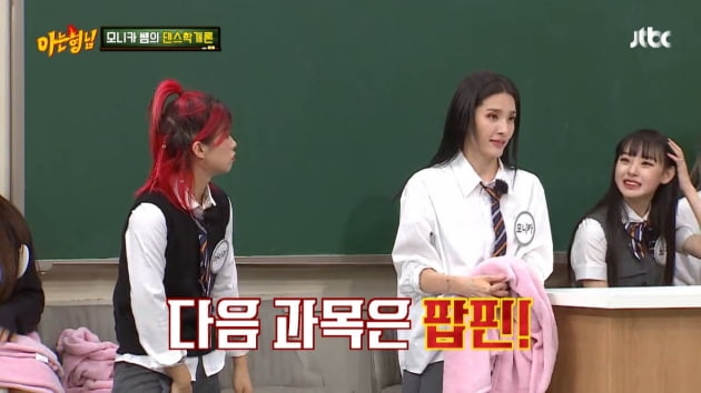 '아는 형님' 스우파 특집/ 사진=JTBC 캡처