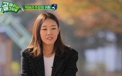 [종합] 한혜진 "무릎 연골 거의 없어, 훈련 무리"…'골때녀' 하차