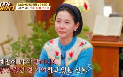 [종합] "엄마도 엄마가 있어" 김나영, 신우·이준에게 들려준 母 이야기  ('내가키운다')