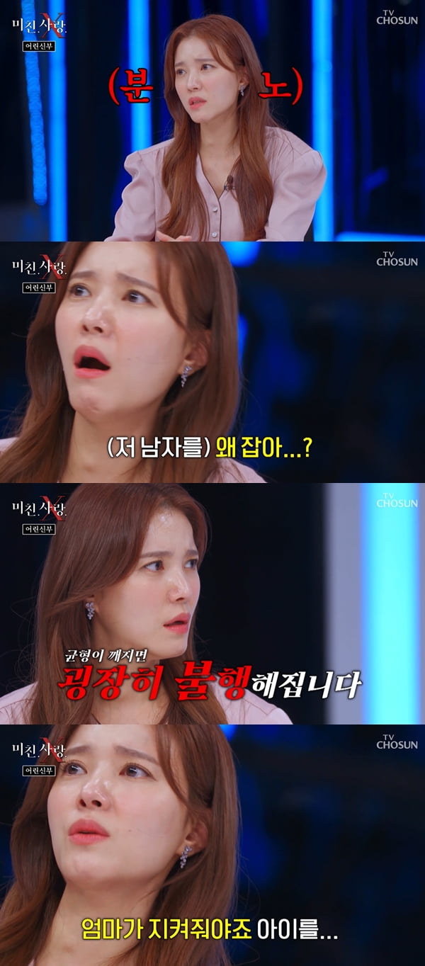 [종합] 정시아, 남편 독살 사건에 충격 "미친 사랑한 ♥백도빈 만나 감사" ('미친사랑X')