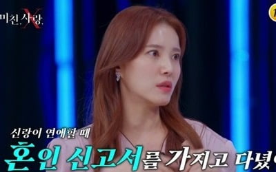 [종합]'미친사랑X' 정시아 "♥백도빈 만나 일찍 결혼해 다행…새 사람 못 만나겠다"