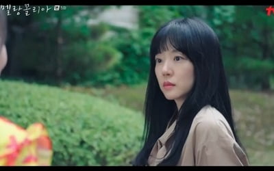 임수정, 깜짝 결혼 소식…이도현 "사랑에 빠지지 말라고 하셨잖아요" ('멜랑꼴리아')