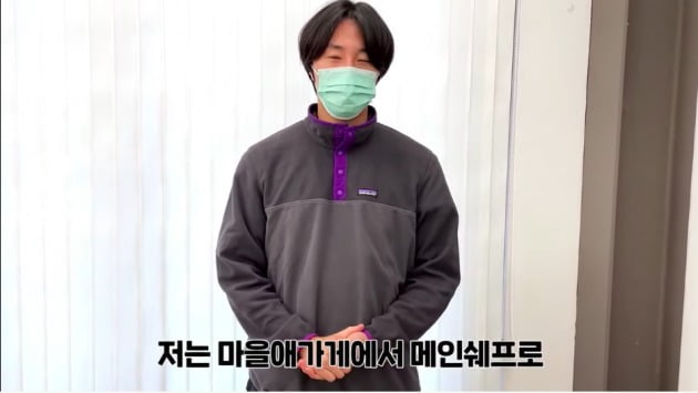 사진='마을애가게' 제작발표회 유튜브 영상 캡처