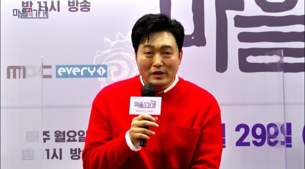 사진=MBC에브리원 '마을애가게' 제작발표회 유튜브 영상 캡처