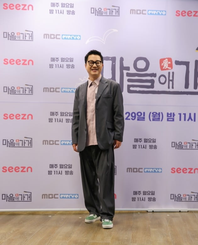 사진제공=MBC에브리원 '마을애가게'