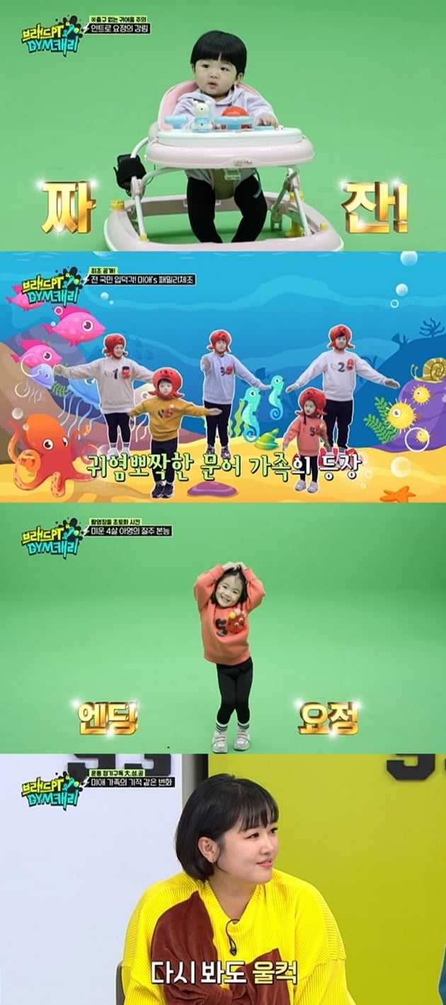 '브래드PT&GYM캐리' / 사진 = MBC에브리원 제공