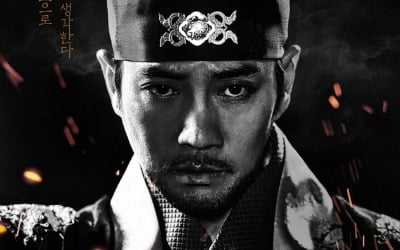 '태종 이방원' 주상욱, 근엄+카리스마 메인 포스터