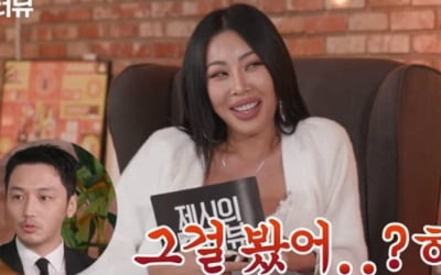 화사 "제시, 변요한 앞에서 행동 다르더라" ('쇼!터뷰')