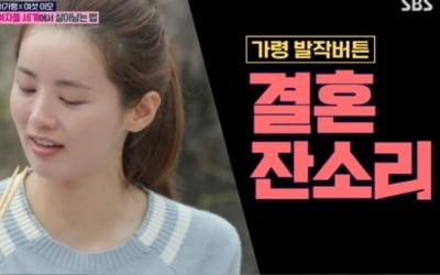 이가령 "'결혼 언제?' 20년째 들어, 열심히 일해야지" ('워맨스')