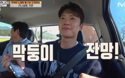 '바퀴달린집3' 공명, 천우희 향한 '한도 초과' 애교 [종합]