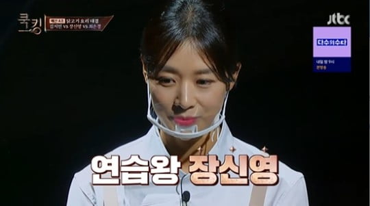 [종합] '강경준♥' 장신영 "아기 유치원 보내고 닭 잡았다…1일 1닭 요리" ('쿡킹')