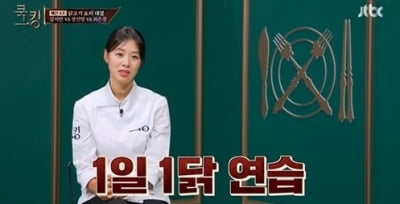 [종합] '강경준♥' 장신영 "아기 유치원 보내고 닭 잡았다…1일 1닭 요리" ('쿡킹')