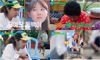 [종합] "얼굴 뜯어 고쳤나" 공효진, 22년차 여배우의 '굴욕' ('오늘무해')