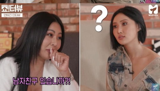 [종합] 마마무 화사 "남자친구 있어요?" 질문에 "뭘 그런 걸..." ('제시의 쇼터뷰')