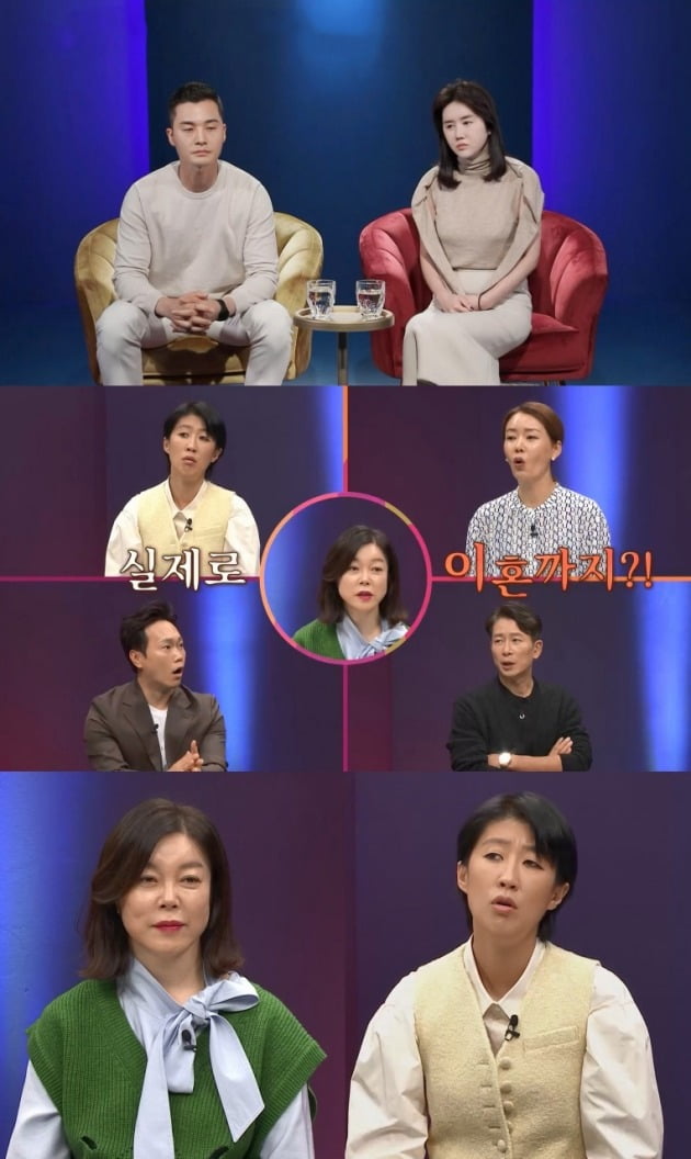 사진제공 = 채널A, SKY채널 '애로부부'