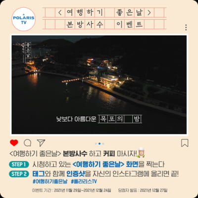 '여행하기 좋은 날' 시즌2 확정, "여행 앞둔 이들의 이정표"