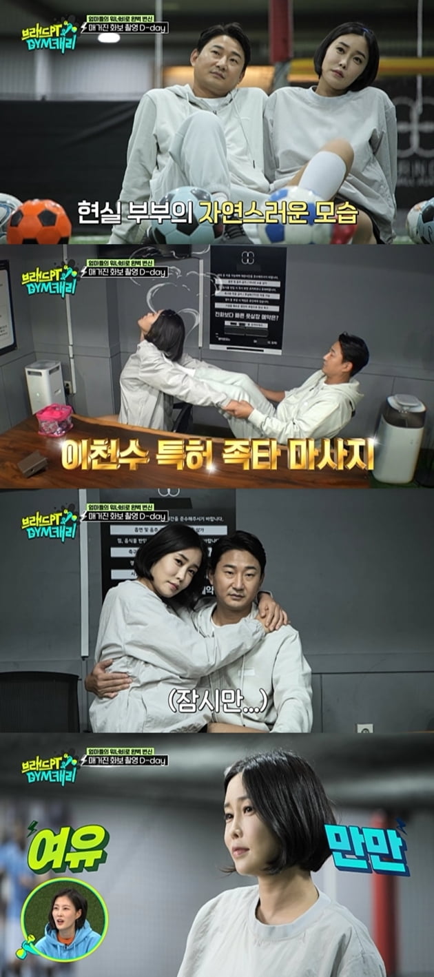'70kg' 심하은, 살 얼마나 빠졌길래 ♥이천수가 '공주님 안기'를 ('브래드PT')