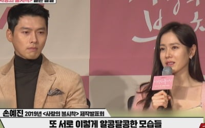 "현빈♥손예진, 결혼하면 중소기업 규모 재산 형성" ('은밀한 뉴스룸')