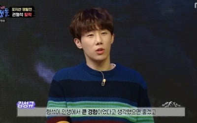 '야생돌' 김성규, 데뷔조 탈락자에 응원 "꿈 이뤄나가기를"