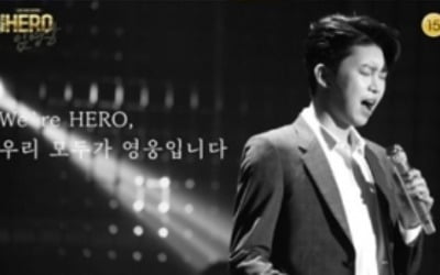 임영웅, 'We're HERO 임영웅' 연말 공연 슬로건 공개