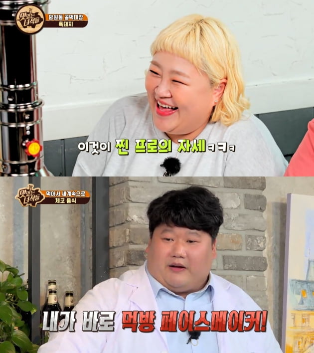 '맛있는 녀석들' 홍윤화(위)와 김태원/ 사진=IHQ 캡처