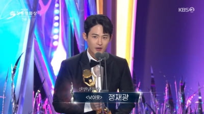 [제42회 청룡영화상] 정재광 신인남우상 "좋은 순간 찾아오니 열정 잃지 않길"