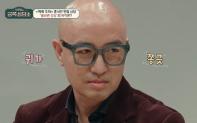 오은영, '고민 상담가' 홍석천에 "정말 도움되는지 잘 판단해야" ('금쪽 상담소')